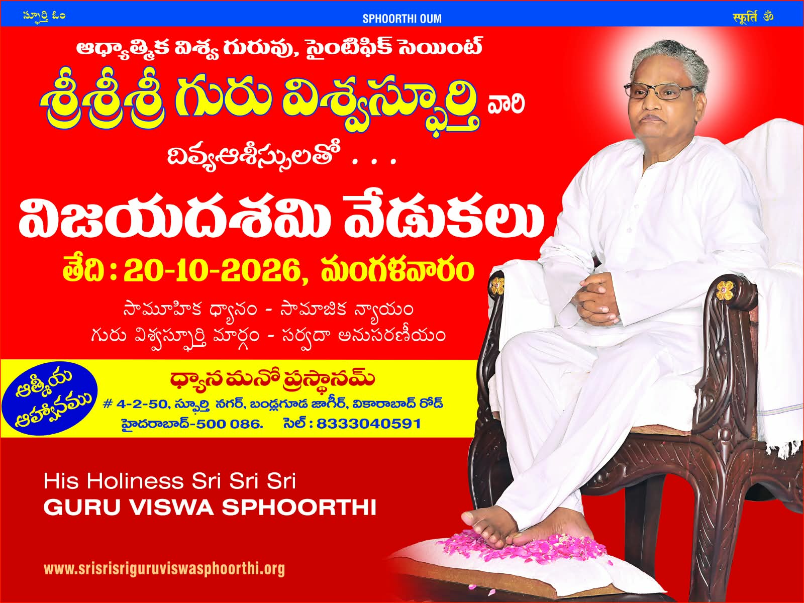 Dasara Banner